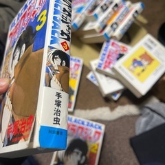 ブラックジャック全巻の画像
