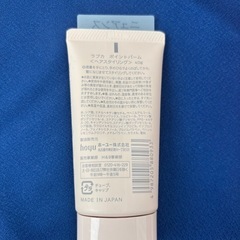 LUVCA ポイントバーム 40g ヘアバーム　ヘアケア　コスメの画像