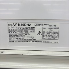 【表示価格より30%OFF・室外機付き】SHARP ルームエアコン AY-N40DH2 主に14畳用 200V　2021年製の画像