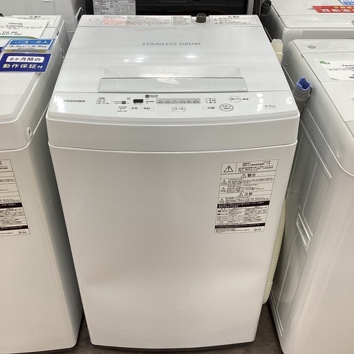 【安心！6ヶ月間の保証付き！】TOSHIBA 全自動洗濯機入荷しました！
