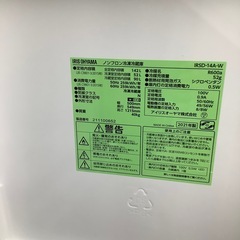 アイリスオーヤマの２ドア冷蔵庫のご紹介ですの画像