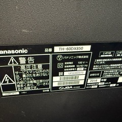 美原店　TH-60DX850 2016年製 の画像
