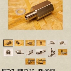 シグナス　o2センサー
変換アダプター　の画像
