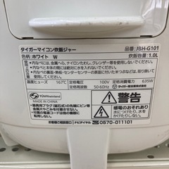 タイガー マイコン炊飯ジャーの画像