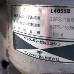 ヤンマー YANMAR L40SSB 空冷ディーゼルエンジン セル付きの画像