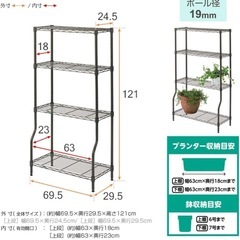 未使用品　ガーデンラック 幅70 4段 の画像