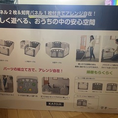 ベビーサークル　KATOJI 2ドア　
コロコロランド の画像