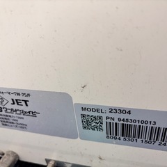 タオルウォーマーの画像