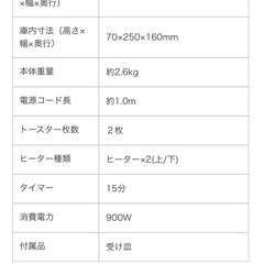 トースターの画像