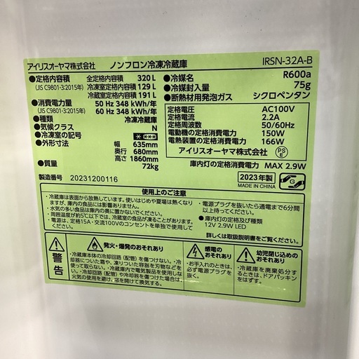 【安心！6ヶ月間の保証付き！】IRIS OHYAMA 4ドア冷蔵庫　入荷しました！