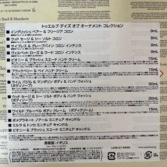 新品ジョーマローンBOXの画像