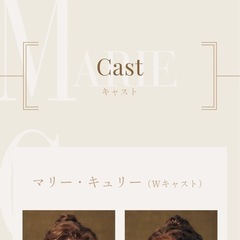 【本日11時まで】【5500円割引】11/1(土)「マリー・キュリー」ミュージカルチケット【定価13500円】の画像