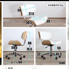 チェア　回転椅子　ナチュラル　デスクチェア　ワークチェア　の画像