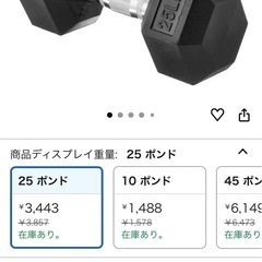 ダンベル25LB（11.3kg）の画像