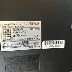 【GoogleChromecastcast付き】SORALIA　32V型テジタルハイビジョン液晶テレビの画像