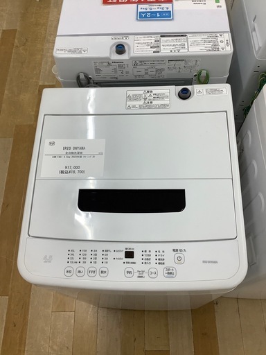 【トレファク　ラパーク岸和田店】全自動洗濯機　IRIS OHYAMA 4.5kg 2023年製　クリーニング済