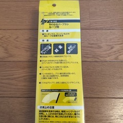 ミニバン　ハイルーフ洗車ブラシ　新品の画像