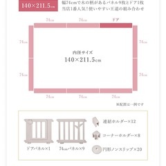 ベビーサークル【Dori Dori】の画像