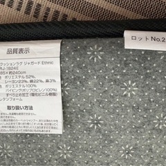 【受渡し場所・値段相談可】 240×185　 ラグマット おしゃれ  オールシーズン 滑り止め  極厚 カーペット アイリスオーヤマ の画像