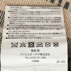 【受渡し場所・値段相談可】 240×185　 ラグマット おしゃれ  オールシーズン 滑り止め  極厚 カーペット アイリスオーヤマ の画像