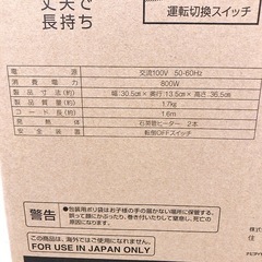 ◇新品未開封◇ 山善 YAMAZEN 電気ストーブ 400/800W DDS-D086の画像