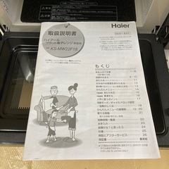 Haier ヘルツフリー電子レンジの画像