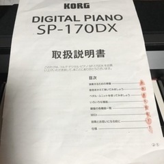 KORG  電子ピアノ
の画像