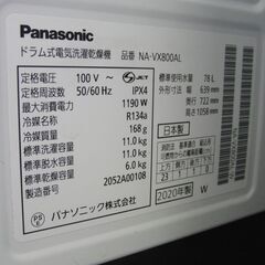 Panasonic ドラム洗濯機 乾燥機付き NA-VX800AL 左開き 2020年製 洗濯11ｋｇ 乾燥6ｋｇ パナソニック 店頭引き渡し歓迎 札幌 手稲の画像