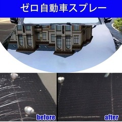 傷消しスプレー⭐️１万円程で購入⭐️の画像