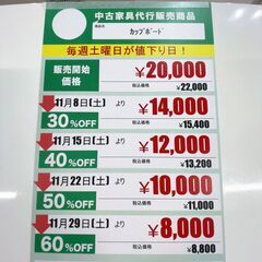 ｶｯﾌﾟﾎﾞｰﾄﾞ(No:1272835)の画像