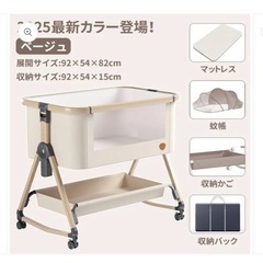 ベビーベッド　折りたたみ可能　の画像