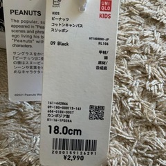 【新品】ユニクロ　スヌーピー　スリッポン　コラボの画像