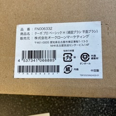 A2510-459 shop Japan ターボプロ ベーシックH FN006332 お風呂掃除 中古美品の画像
