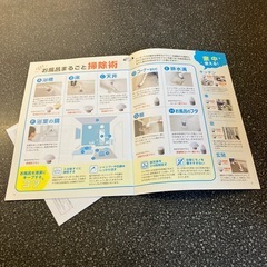 A2510-459 shop Japan ターボプロ ベーシックH FN006332 お風呂掃除 中古美品の画像