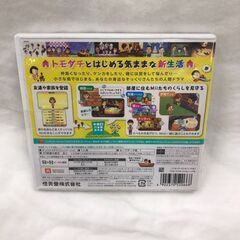 【ジャングルジャングル広陵店】3DSソフト　トモダチコレクション　新生活の画像
