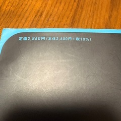 Microsoft  azure Fundamentals 教科書の画像