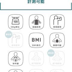 【11/9まで］※渋谷区渋谷直接引渡し オムロンOMRON 体組成計 HBF-214-Wの画像