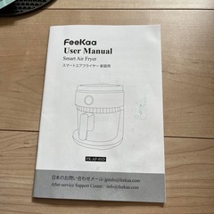 [1回のみ使用]　FeeKaa エアフライヤーの画像