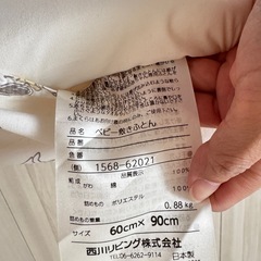 katojiベビーベッド西川布団セットの画像