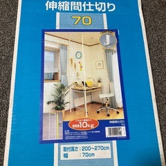 未使用品　アイリスオーヤマ つっぱり棚 の画像