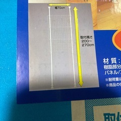 未使用品　アイリスオーヤマ つっぱり棚 の画像