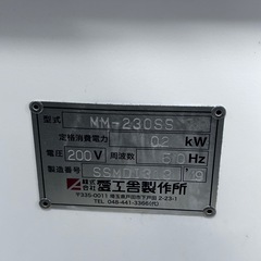6751【程度良好】2019年製 愛工舎 アイコー ミニモルダーMM-230SS 3相200V 50Hz 東日本仕様 製菓 製パン 110kgの画像