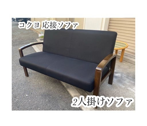 A717♠️コクヨ 2人掛けソファ 応接ソファ