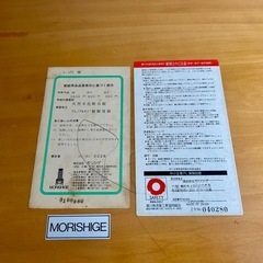 MORISHIGE モリシゲ 座卓 座椅子2脚 セット 高級座卓 ローテーブル 和モダン 天然木 玉杢調 座敷机の画像