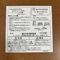 滝口木材 120cm幅 こたつ ブラウンの画像