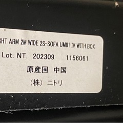 ◎ 2人掛け電動ワイドリクライニングソファ　NITORI ニトリ　UM01 IV の画像