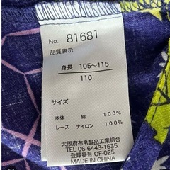 美品【110】 帯付き　３点セット　浴衣　レース　セパレートタイプ　フリルの画像