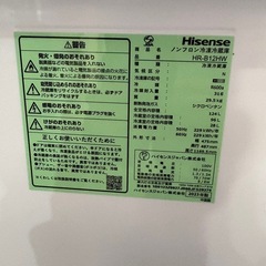配送可【ハイセンス】124L 直冷式冷蔵庫★2023年製 クリーニング済/6ヶ月保証付き 【管理番号13110】桒の画像