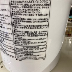 イオン 電動給湯ポットの画像