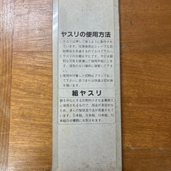 細工用ヤスリ5種セット
の画像